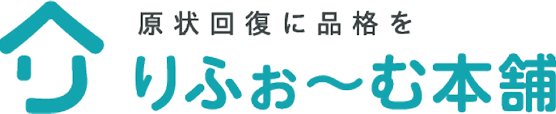 りふぉ～む本舗